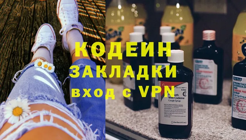 Кодеиновый сироп Lean Purple Drank  Гурьевск 